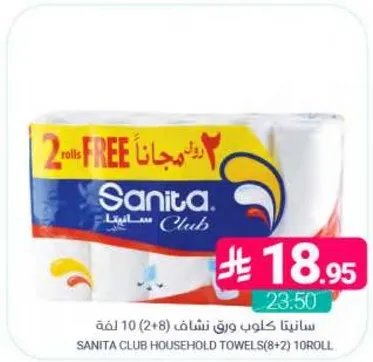 Sanita Club Household Towels (2+8) 10 rolls