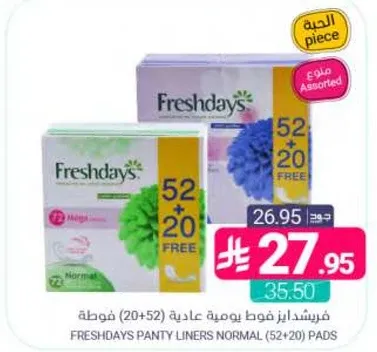 فوط يوميه عاديه (20+52) فوط