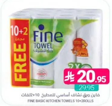 Fine Basic Kitchen Towels 10+2 Rolls