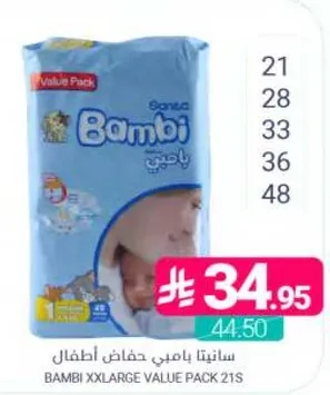 بامبي XXLARGE حفاضات اطفال