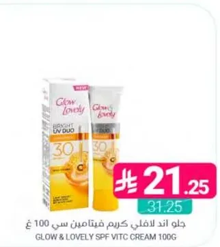 Glow & Lovely SPF Vitamin C Cream 100g