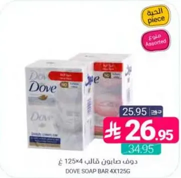 Dove Soap Bar 4x125g