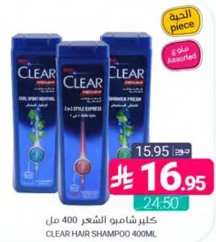 CLEAR HAIR SHAMPOO 400ML