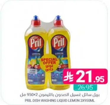 بريل سايل غسيل الصحون بالليمون 2×950 مل