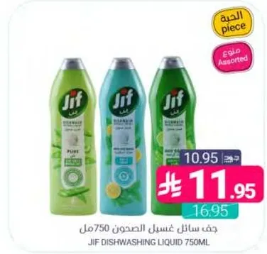 جف سايل غسيل الصحون 750مل