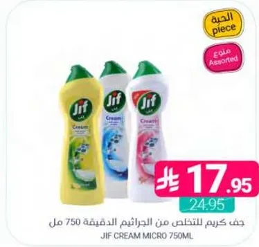 Jif Cream Micro 750ml, assorted.
