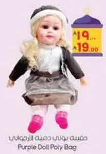 Purple Doll Poly Bag