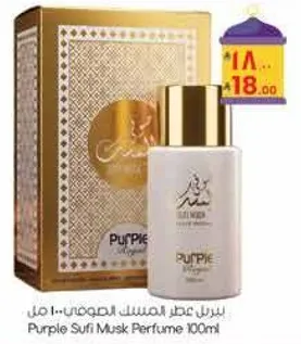 عطر المسك الارجواني 100 مل