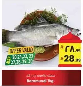 Baramundi 1kg