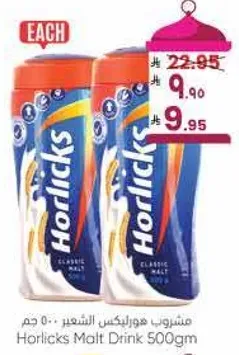 Horlicks Malt Drink 500gm