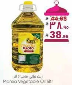 زيت نباتي ماما 5 لتر