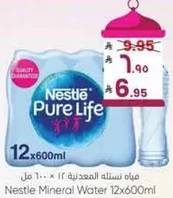 مياه نستله المعدنيه 12×600 مل