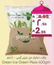 Green Ice Green Peas 400gm