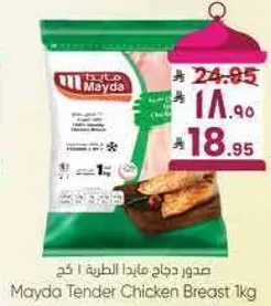 Mayda Tender Chicken Breast 1kg