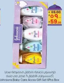 Johnson's Baby Care Access Gift Set 6 Pieces Box