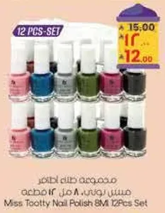 Miss Tootty Nail Polish 8ML 12Pcs Set