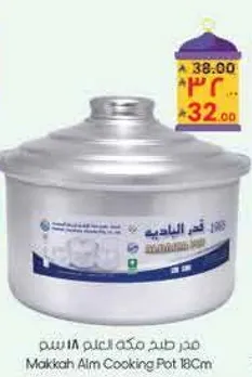 Makkah Aim Cooking Pot 18cm