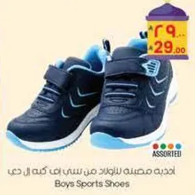 New sports shoes for boys.