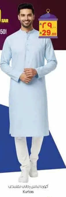 كورتات للرجال