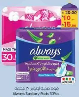 فوط صحيه اولايس 30 قطعه