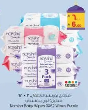 مناديل نرسينا للاطفال 3×62 مناديل بنفسجي