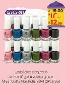 Miss Tootty Nail Polish 8ml 12 Pcs Set
