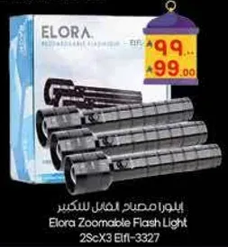 Elora Zoomable Flash Light