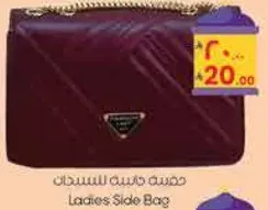 حقيبه جانبيه للسيدات
