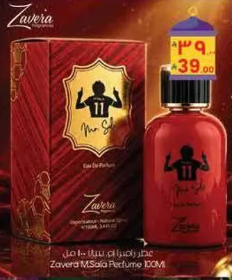 عطر زافيرا ميسالا 100 مل