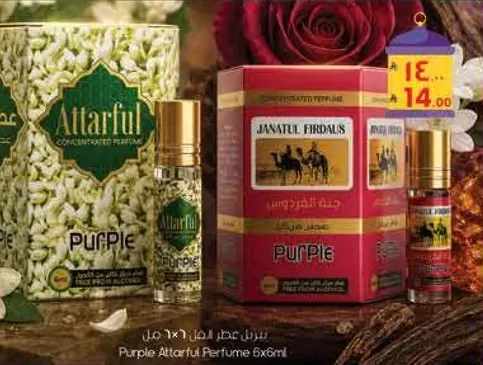 عطر اطارفول بنفسجي 6x6 مل