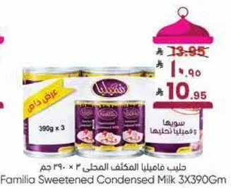 Familia Sweetened Condensed Milk 3X390Gm