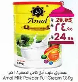 Amal Milk Powder Full Cream 1.8Kg