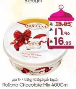 خليط شوكولاته رولانا 400 جرام