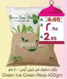 بازلاء خضراء من جين ايس 400 جرام