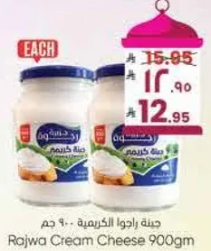 Rajwa Cream Cheese 900gm