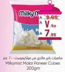 MilkyMist Malai Paneer Cubes 200g
