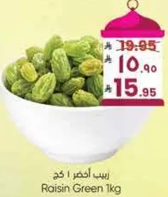 Raisin Green 1kg