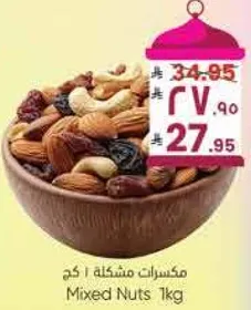 Mixed Nuts 1kg