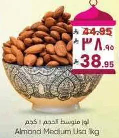 Almond Medium USA 1kg