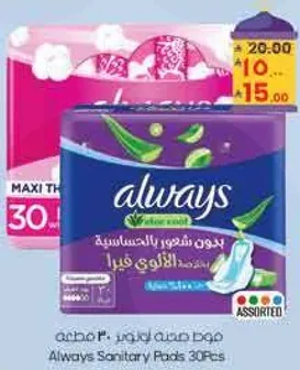 فوط صحيه اولايس 30 قطعه