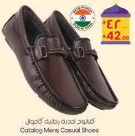 كatalog احذيه رجاليه كاجوال