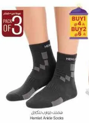 Pack of 3 Hemlet Ankle Socks