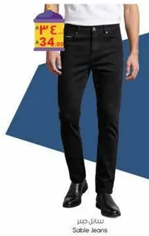 Sable Jeans