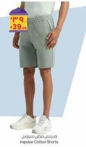 Impulse Cotton Shorts