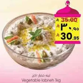 Vegetable labneh 1kg