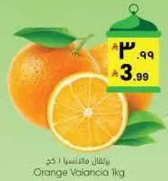 برتقال فالنسيا 1 كغ