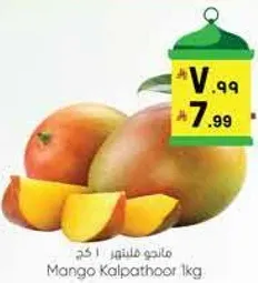 مانجو كالباثور 1 كجم