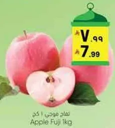 تفاح فوزي 1 كجم