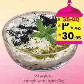 Labneh with thyme 1kg