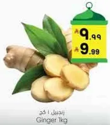 Ginger 1kg